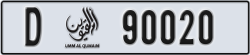 umm al quwain - code - D - number -90020