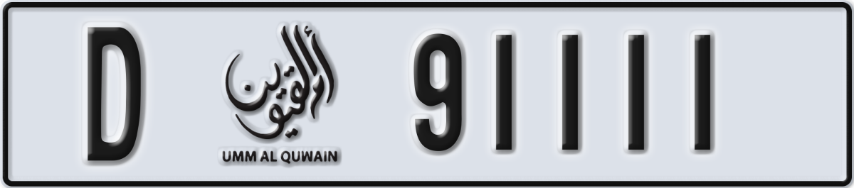 umm al quwain License Plate Number 91111 Code D