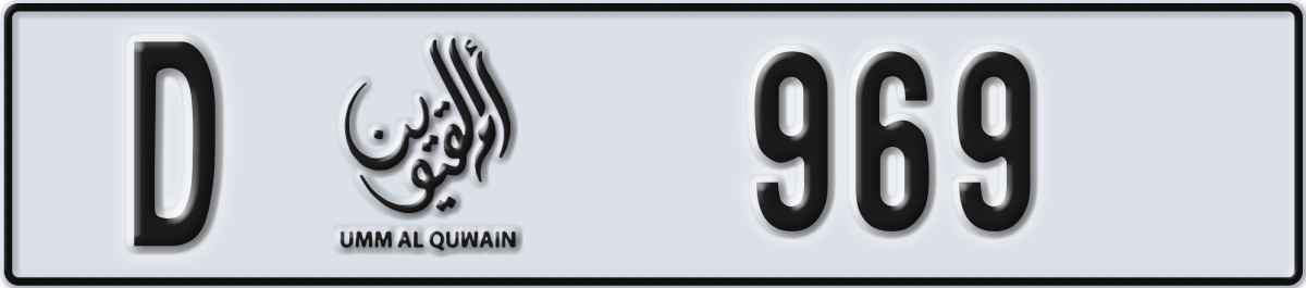 umm al quwain License Plate Number 969 Code D