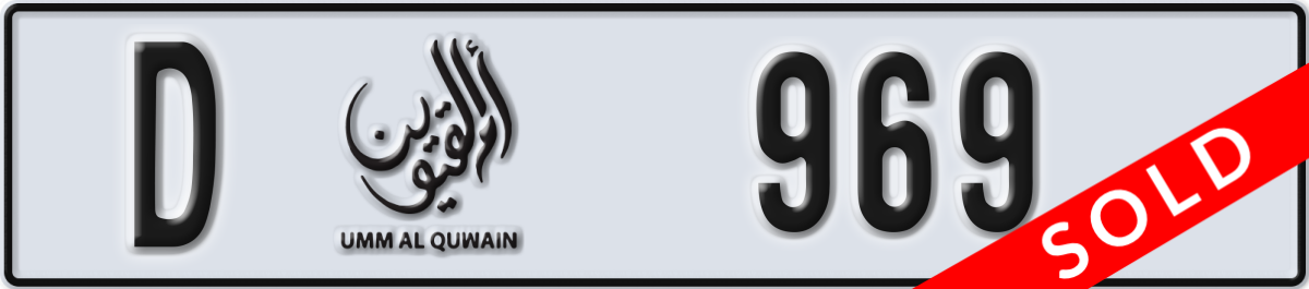 umm al quwain License Plate Number 969 Code D