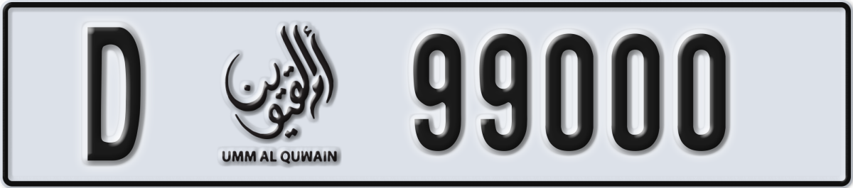 umm al quwain License Plate Number 99000 Code D