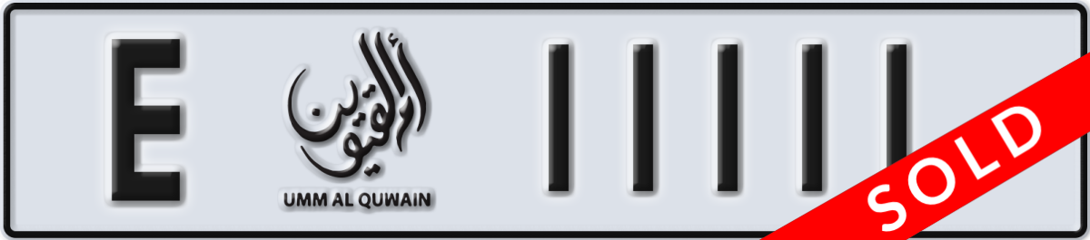 umm al quwain License Plate Number 11111 Code E