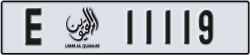 umm al quwain - code - E - number -11119
