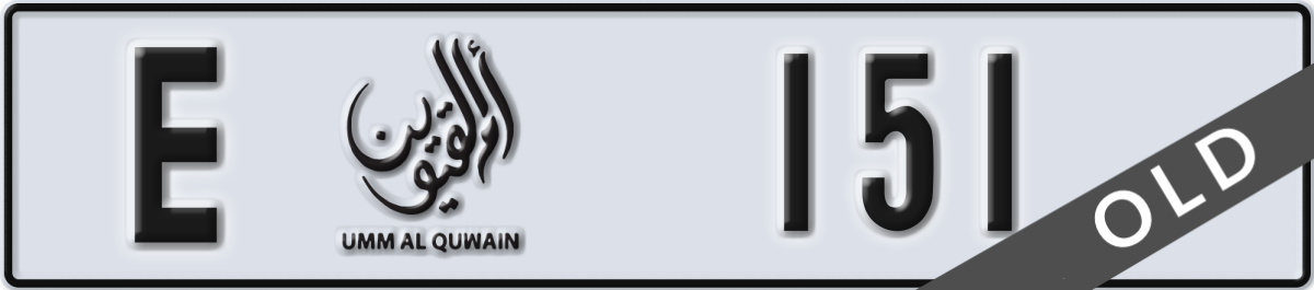 umm al quwain License Plate Number 151 Code E