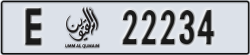 umm al quwain - code - E - number -22155
