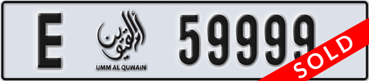 umm al quwain License Plate Number 59999 Code E