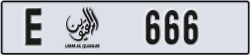 umm al quwain - code - E - number -666