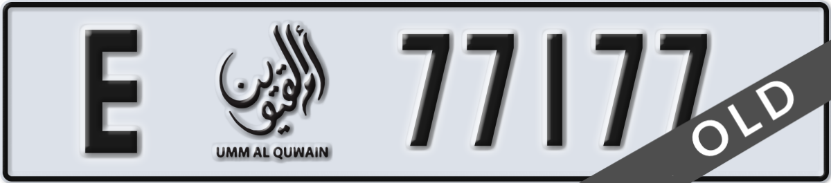 umm al quwain License Plate Number 77177 Code E