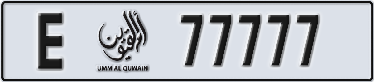 umm al quwain License Plate Number 77777 Code E