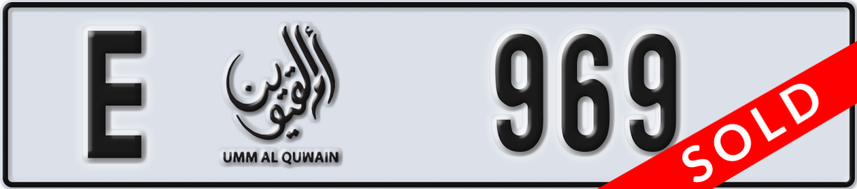 umm al quwain License Plate Number 969 Code E