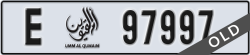 umm al quwain - code - E - number -97918