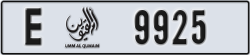 umm al quwain - code - E - number -9925
