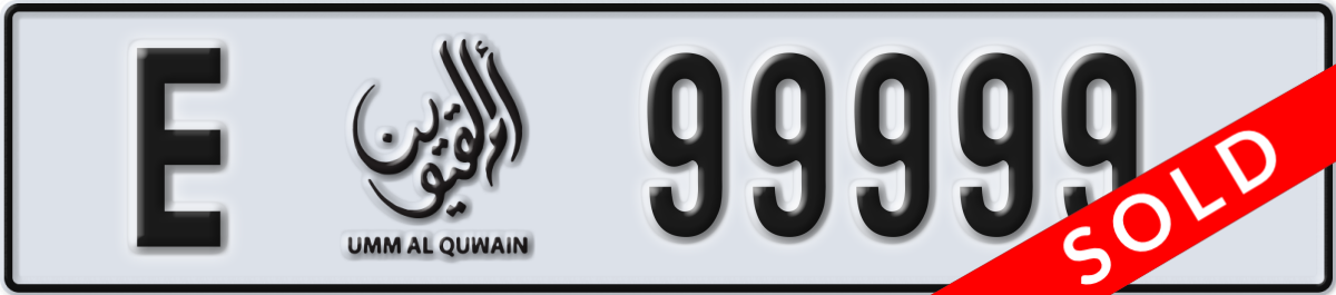 umm al quwain License Plate Number 99999 Code E