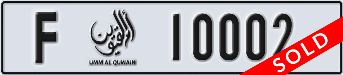 umm al quwain License Plate Number 10002 Code F