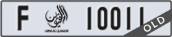 umm al quwain - code - F - number -10011