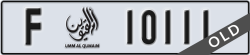 umm al quwain - code - F - number -10111