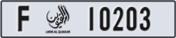 umm al quwain - code - F - number -10203
