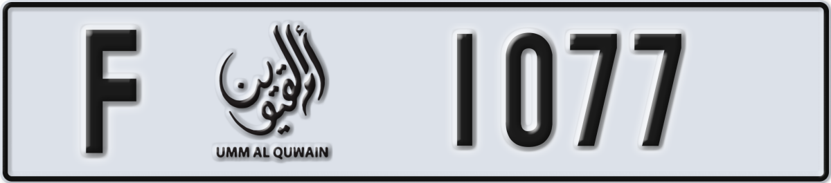 umm al quwain License Plate Number 1077 Code F