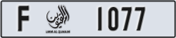 umm al quwain - code - F - number -1077