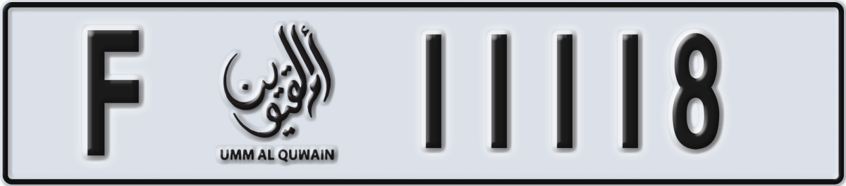 umm al quwain License Plate Number 11118 Code F