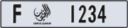 umm al quwain - code - F - number -1234