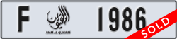 umm al quwain - code - F - number -1907