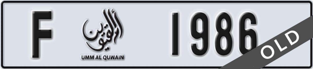 umm al quwain License Plate Number 1986 Code F