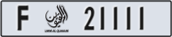 umm al quwain - code - F - number -21032