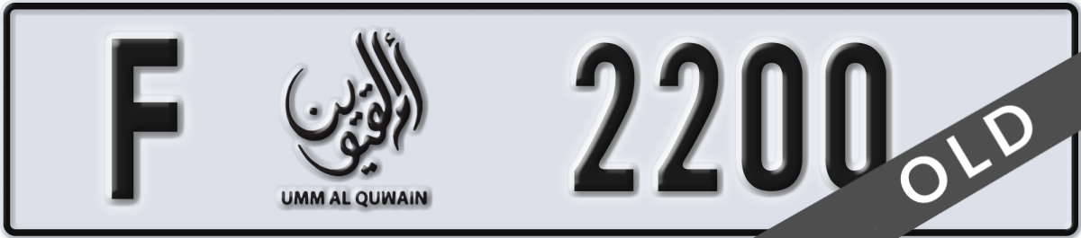 umm al quwain License Plate Number 2200 Code F