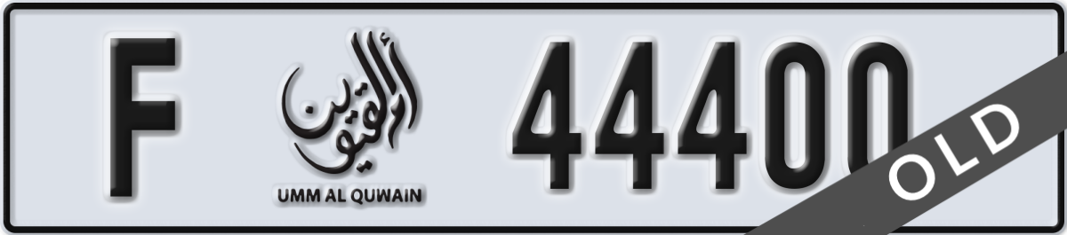 umm al quwain License Plate Number 44400 Code F
