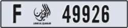 umm al quwain - code - F - number -49926
