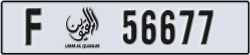 umm al quwain - code - F - number -56677