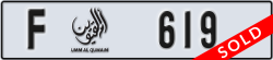 umm al quwain - code - F - number -619