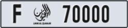 umm al quwain - code - F - number -70000