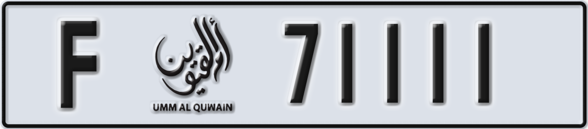 umm al quwain License Plate Number 71111 Code F