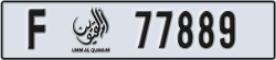umm al quwain - code - F - number -77810
