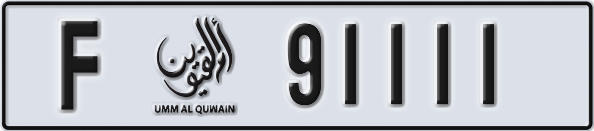 umm al quwain License Plate Number 91111 Code F