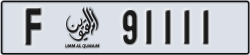 umm al quwain - code - F - number -91111