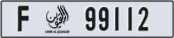 umm al quwain - code - F - number -99112