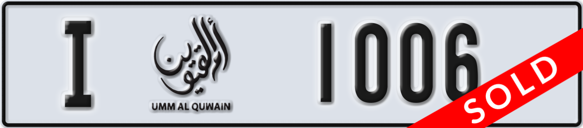 umm al quwain License Plate Number 1006 Code I