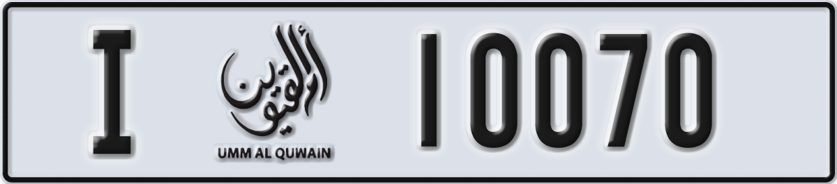 umm al quwain License Plate Number 10070 Code I