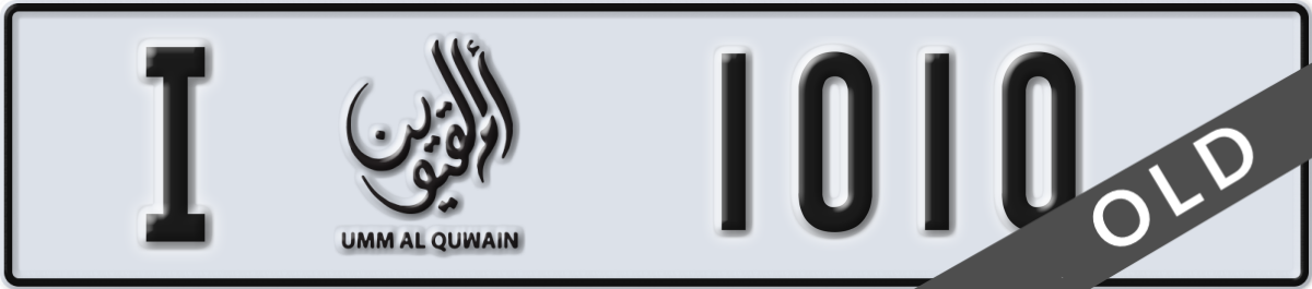 umm al quwain License Plate Number 1010 Code I