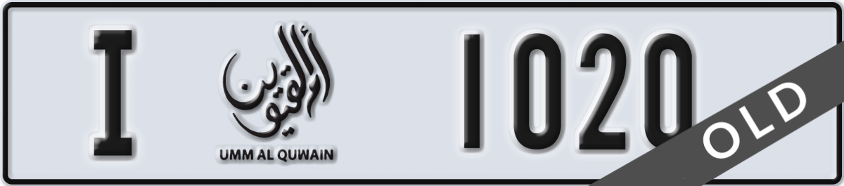 umm al quwain License Plate Number 1020 Code I