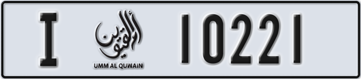 umm al quwain License Plate Number 10221 Code I