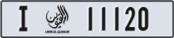 umm al quwain - code - I - number -11041