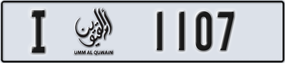 umm al quwain License Plate Number 1107 Code I