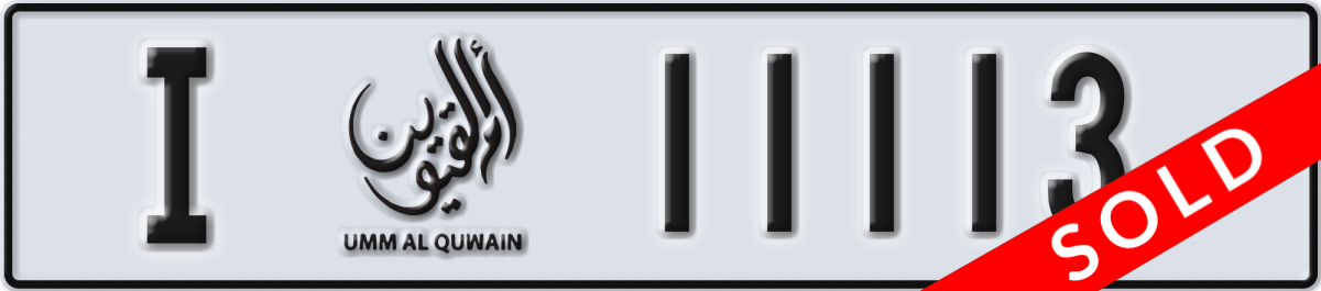 umm al quwain License Plate Number 11113 Code I