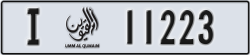 umm al quwain - code - I - number -11144