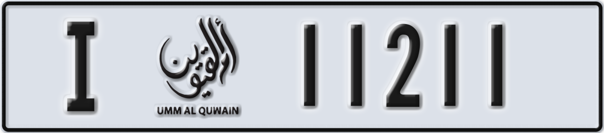 umm al quwain License Plate Number 11211 Code I