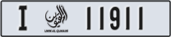 umm al quwain - code - I - number -11832